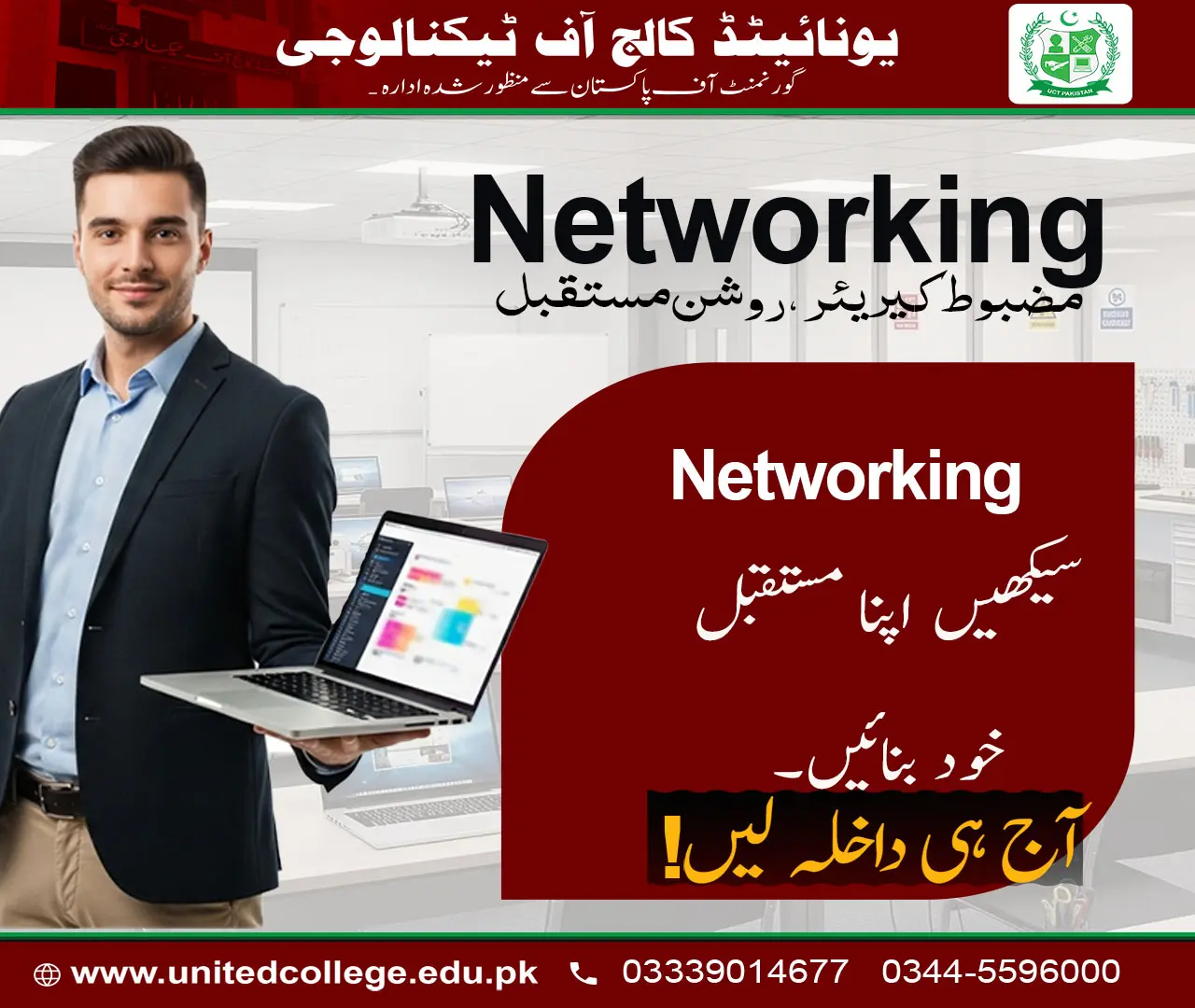 Networking Course in Rawalpindi